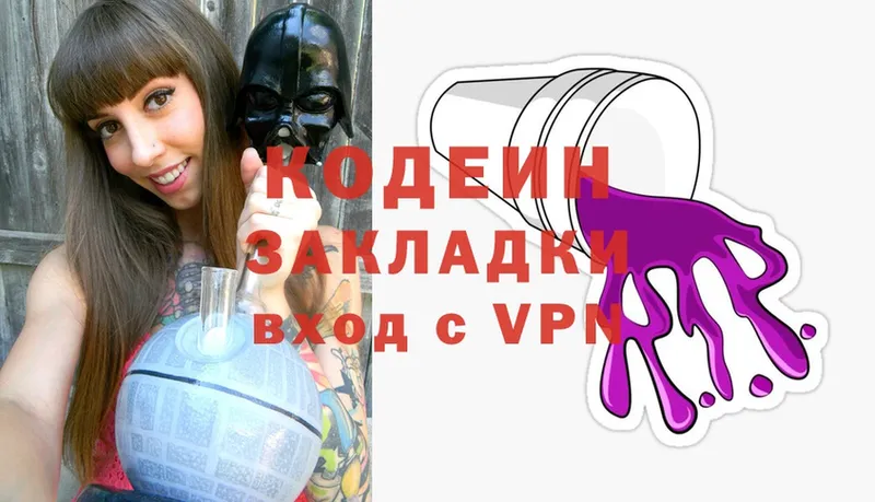 Codein Purple Drank  ссылка на мегу зеркало  Кедровый 