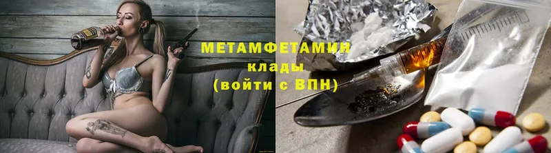 Метамфетамин Methamphetamine  Кедровый 